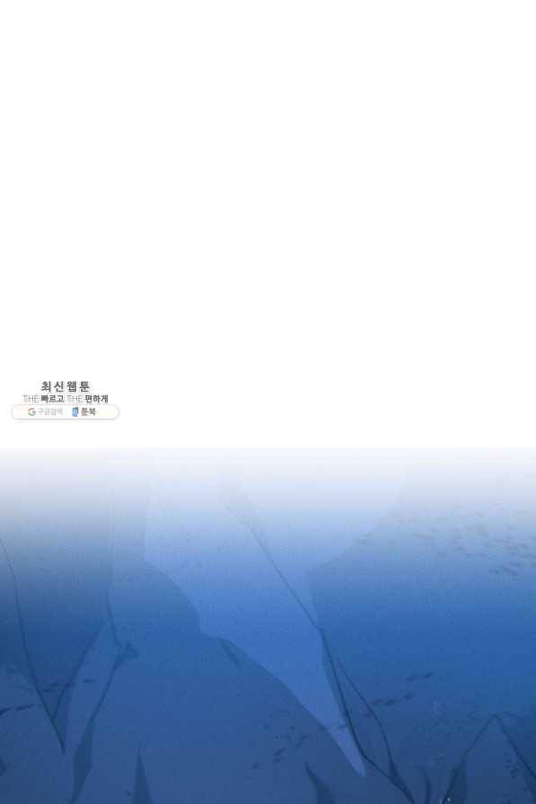 나의 칼립소 36화 23
