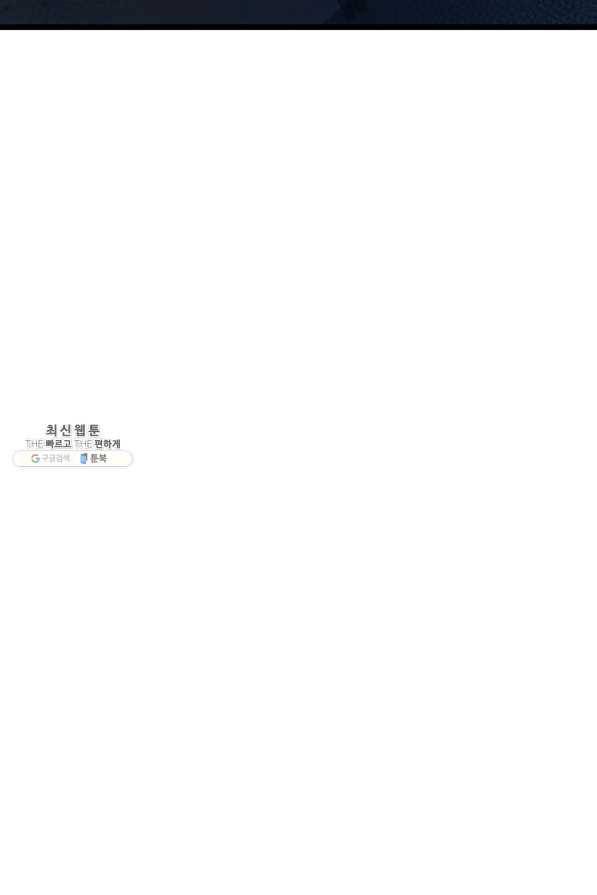 나의 칼립소 36화 25
