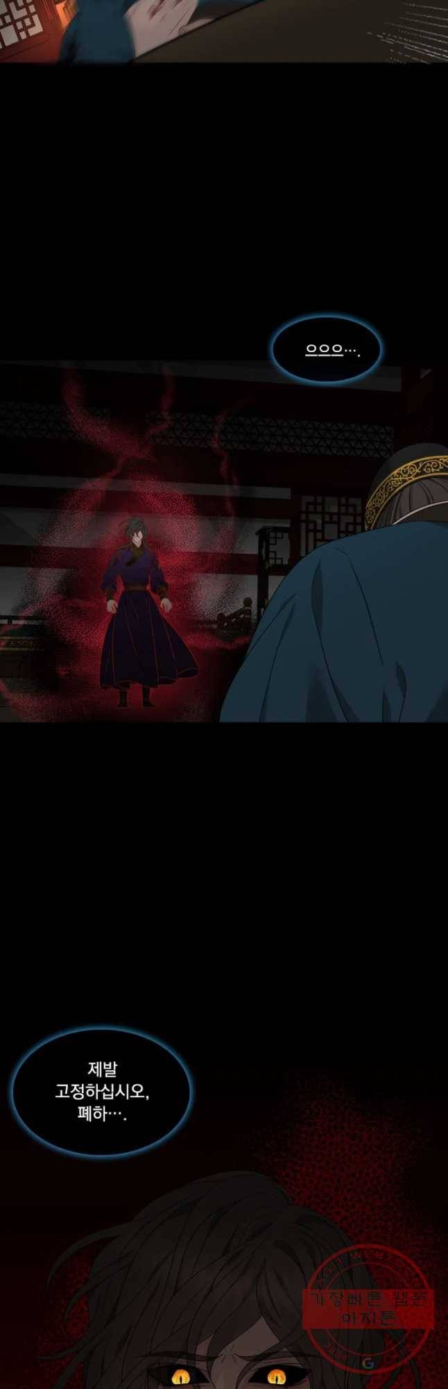 천연 天緣 323화 3