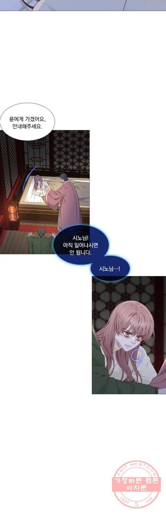 천연 天緣 323화 5
