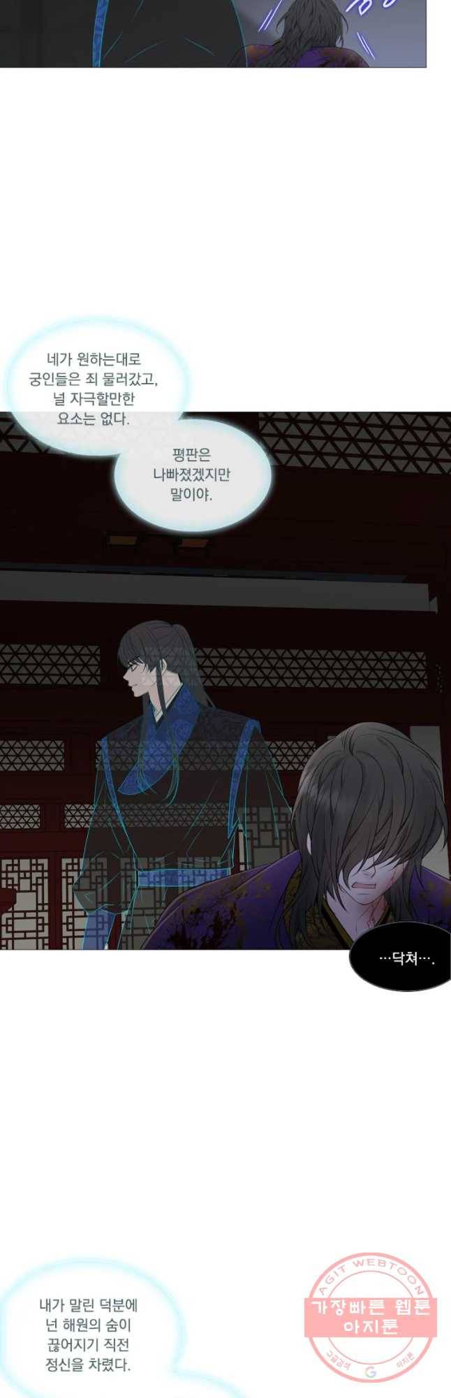 천연 天緣 323화 8