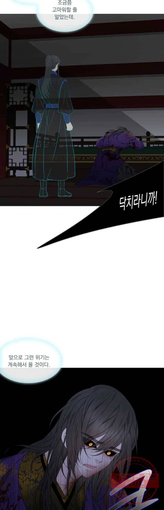 천연 天緣 323화 9