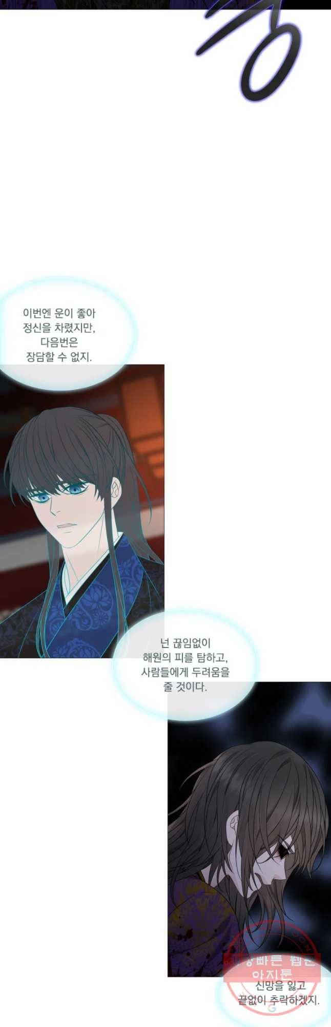 천연 天緣 323화 10