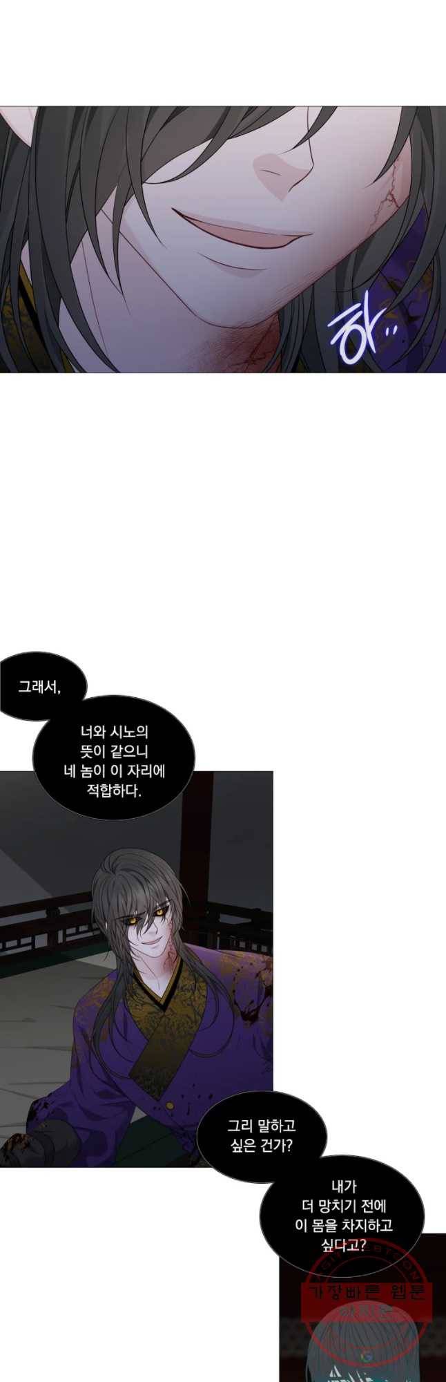 천연 天緣 323화 13
