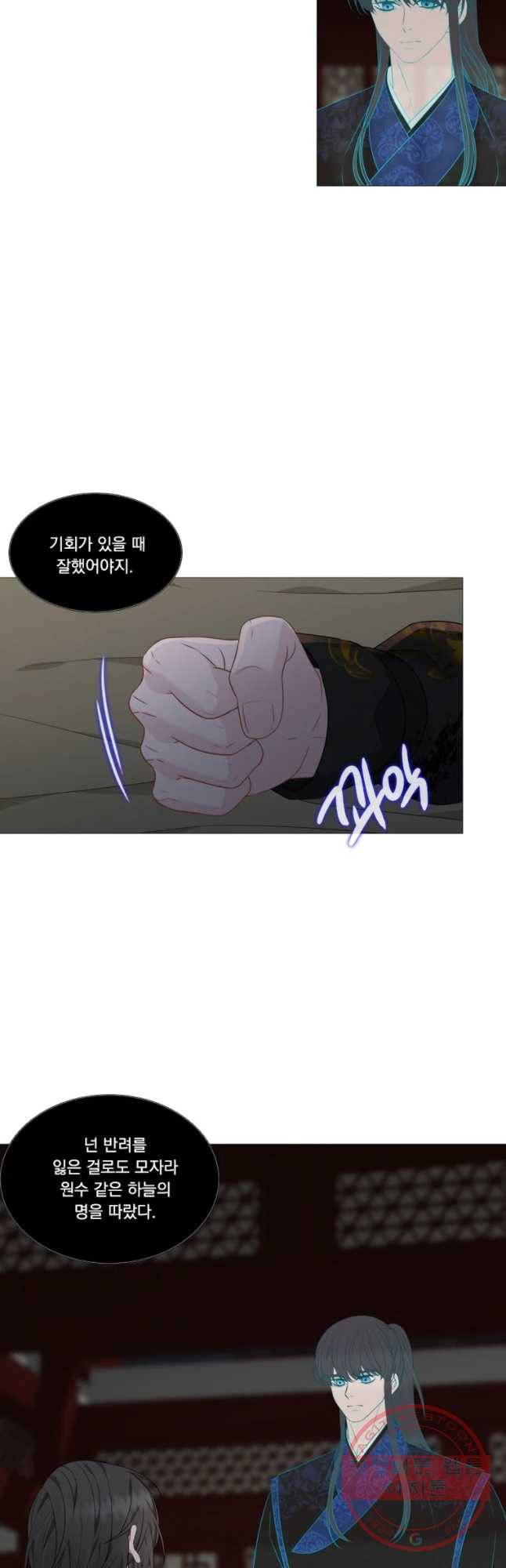 천연 天緣 323화 14