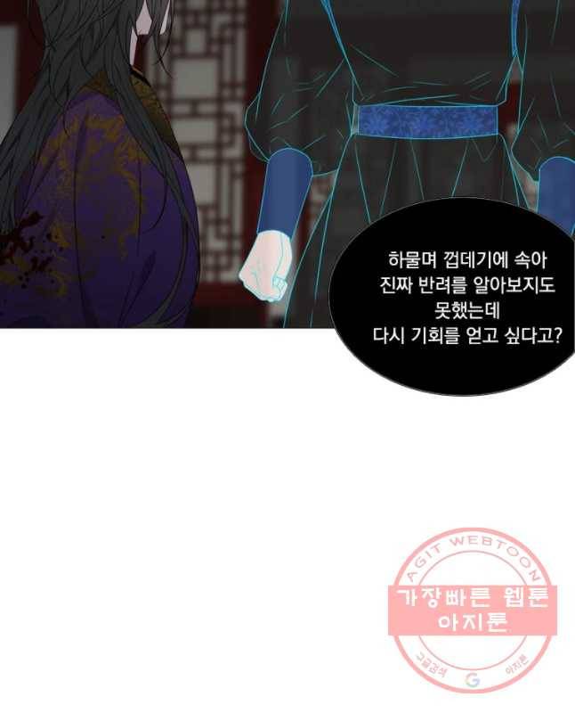 천연 天緣 323화 15