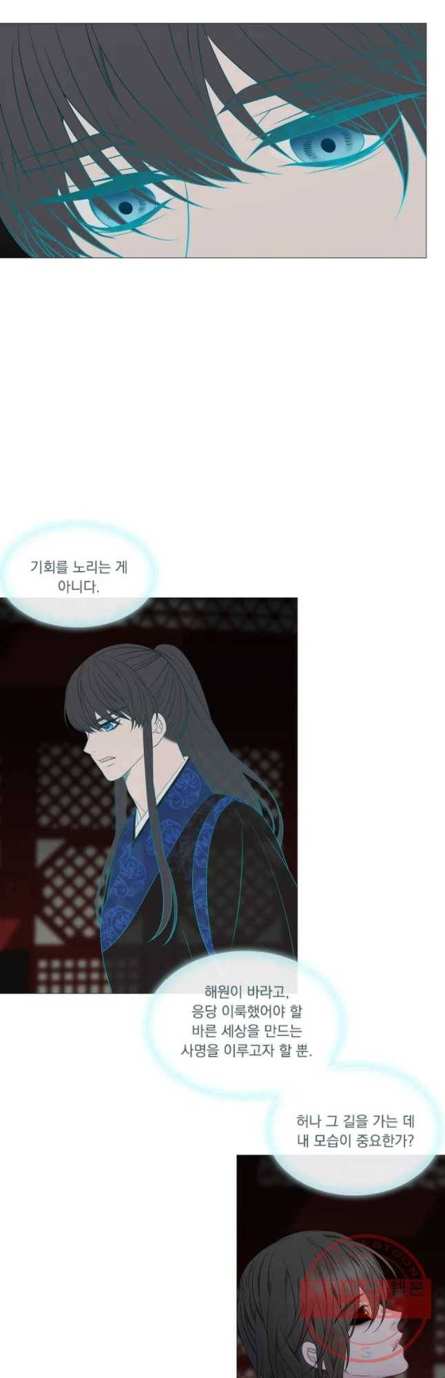 천연 天緣 323화 16