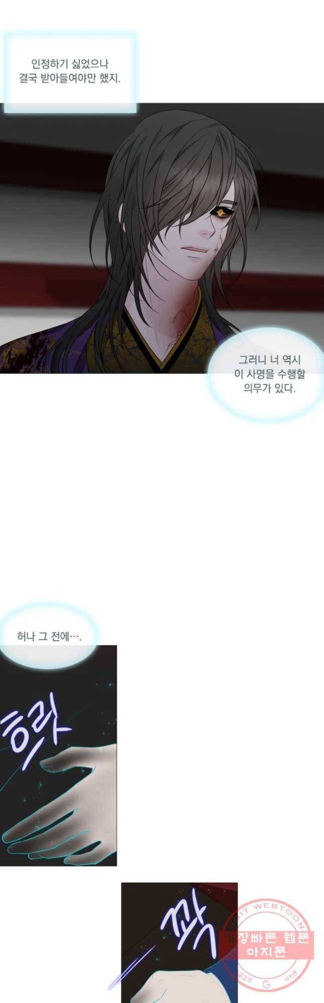 천연 天緣 323화 18