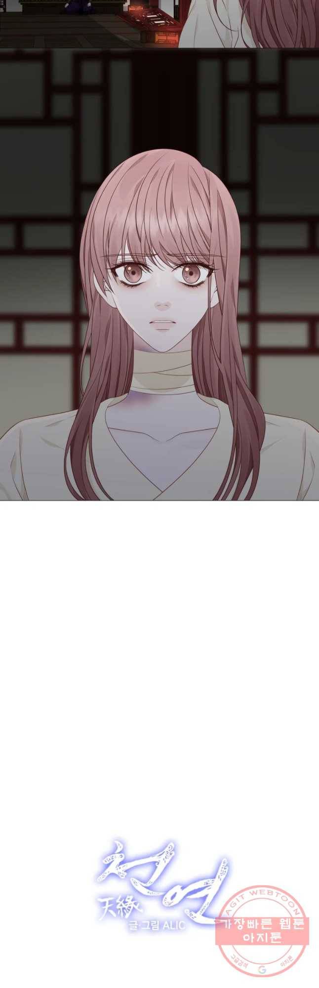 천연 天緣 323화 21