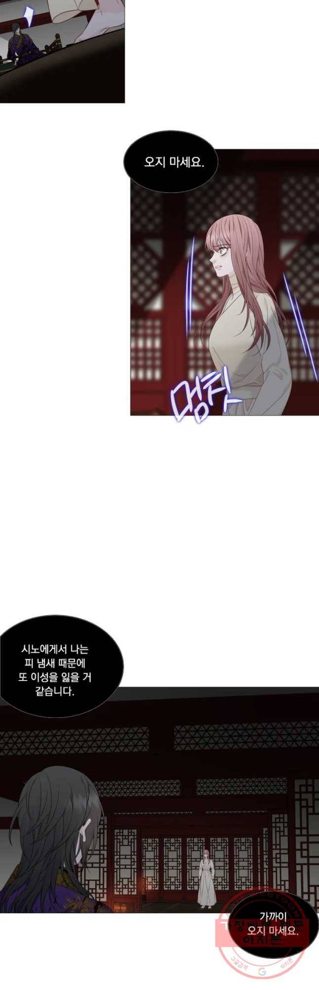 천연 天緣 323화 23