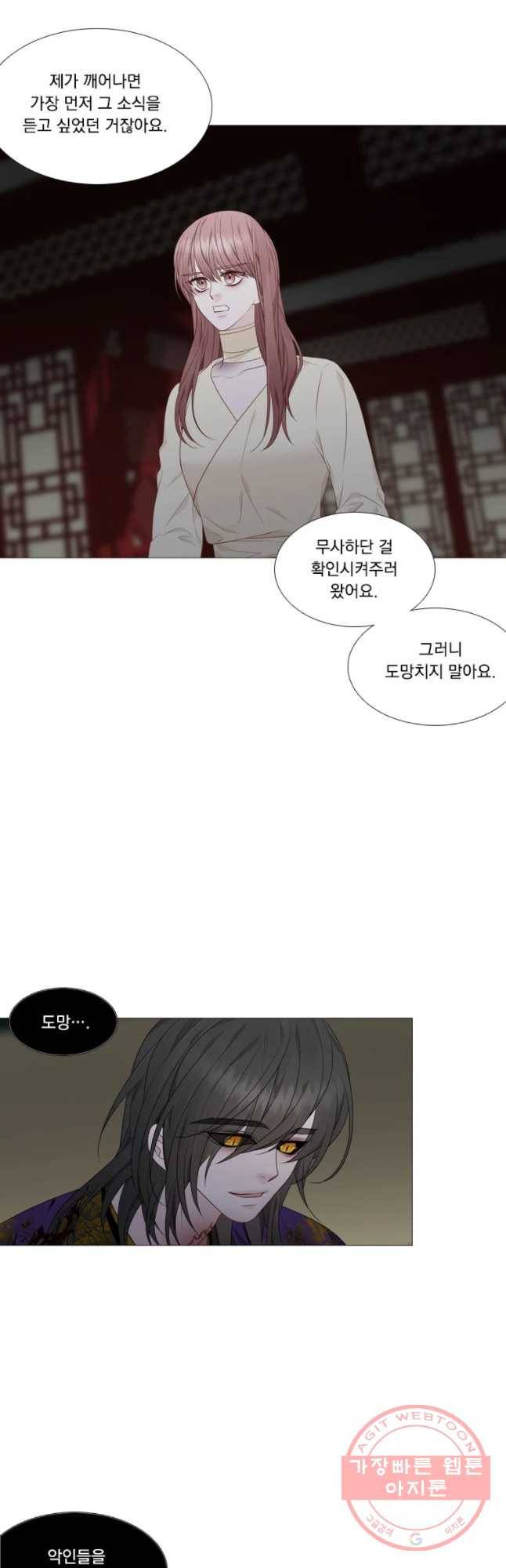 천연 天緣 323화 25