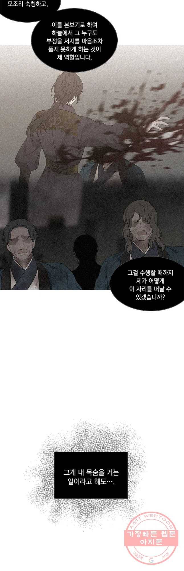천연 天緣 323화 26
