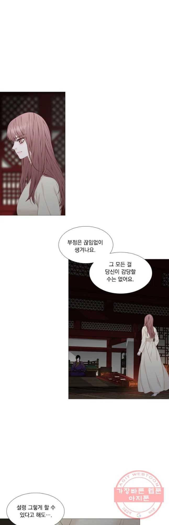 천연 天緣 323화 27