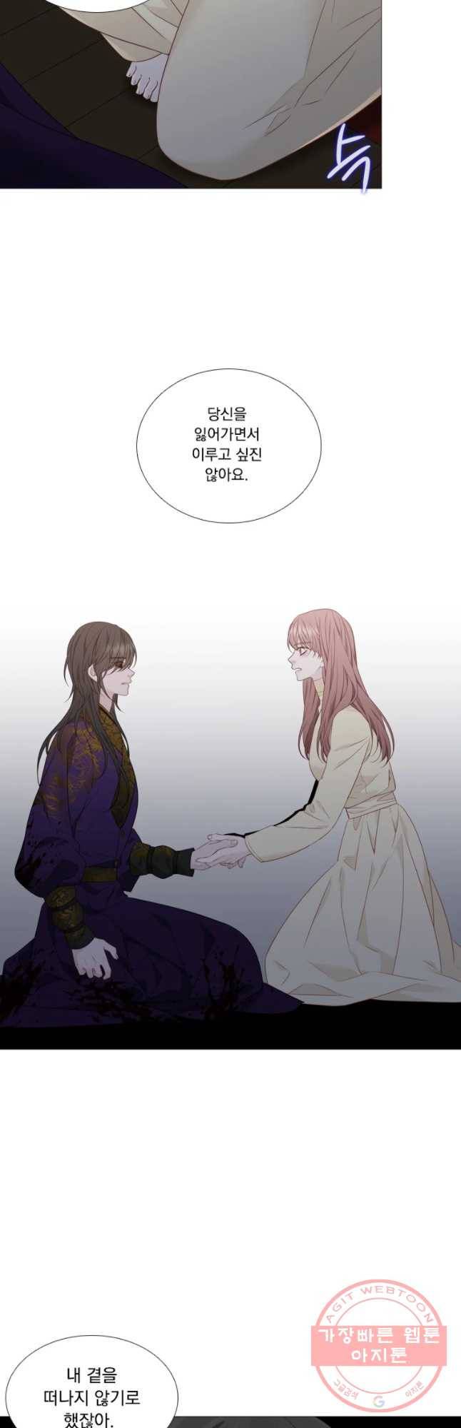 천연 天緣 323화 28