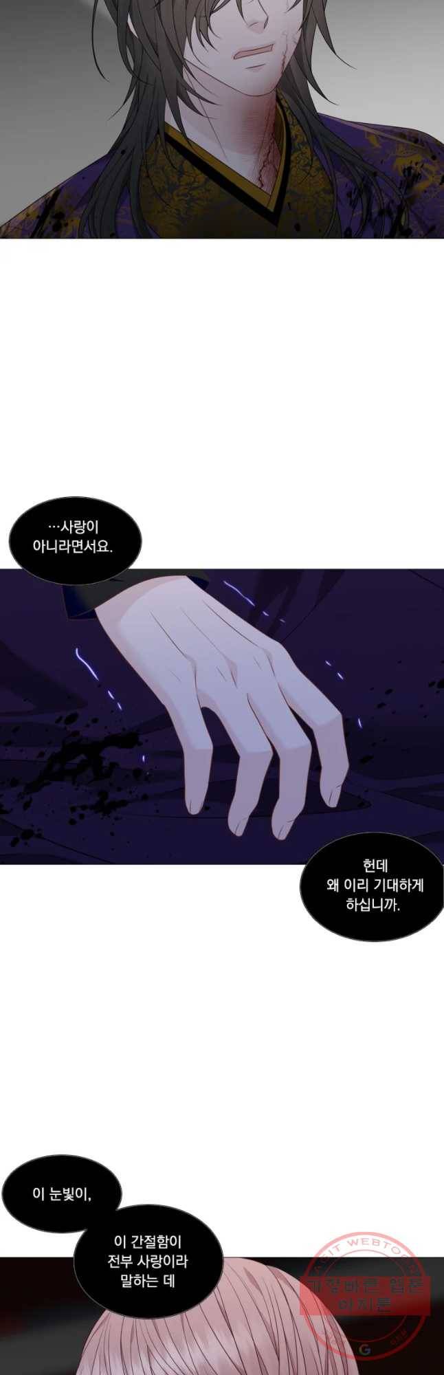 천연 天緣 323화 31