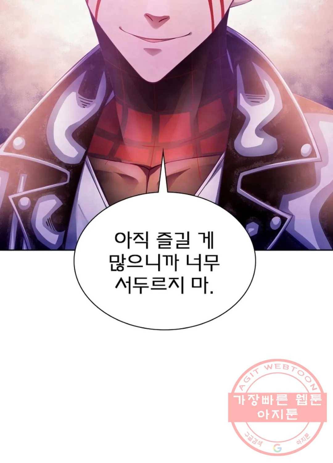 블러디발렌타인:인류종말 359화 3