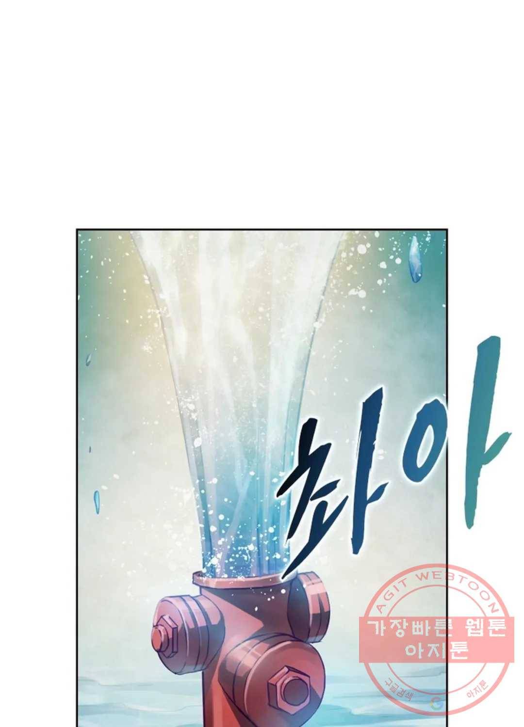 블러디발렌타인:인류종말 359화 6