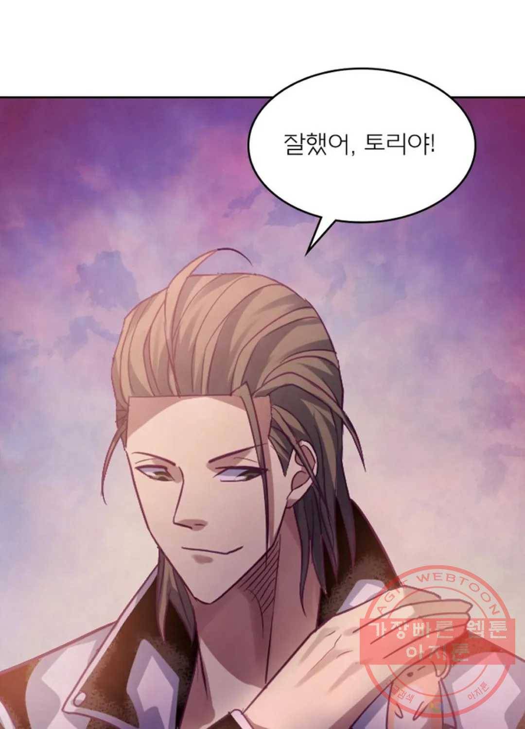 블러디발렌타인:인류종말 359화 10