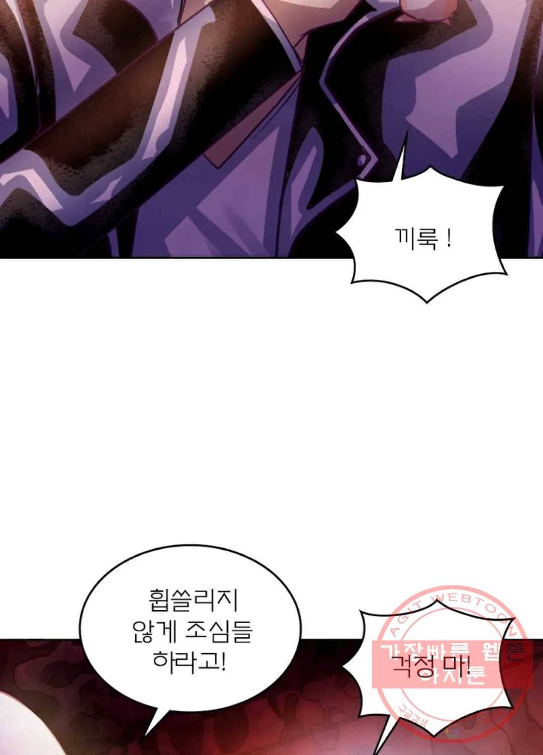 블러디발렌타인:인류종말 359화 11