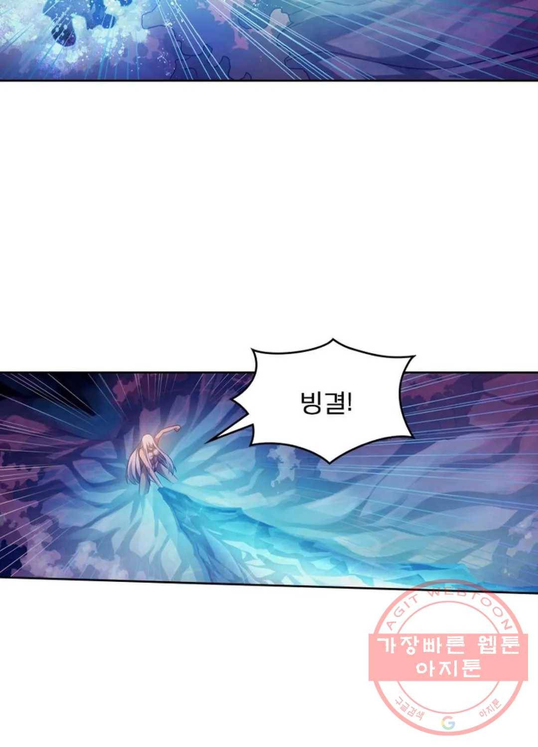 블러디발렌타인:인류종말 359화 14