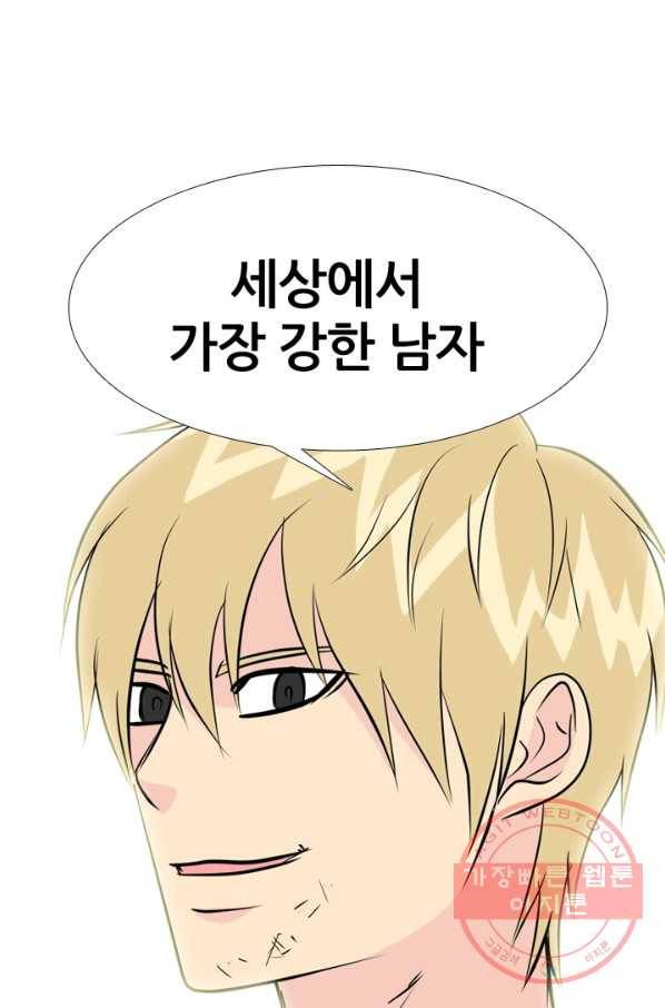 고교전설 169화 한성의 1