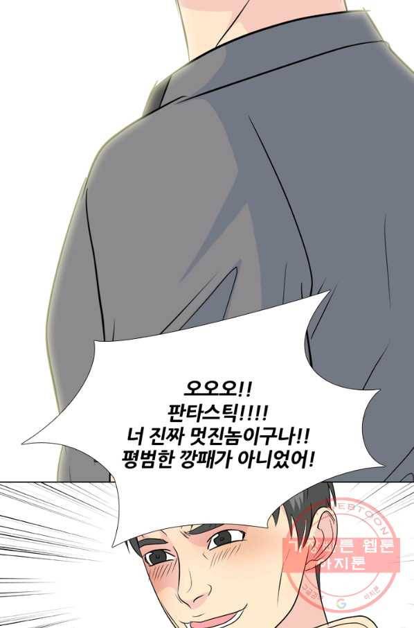 고교전설 169화 한성의 2