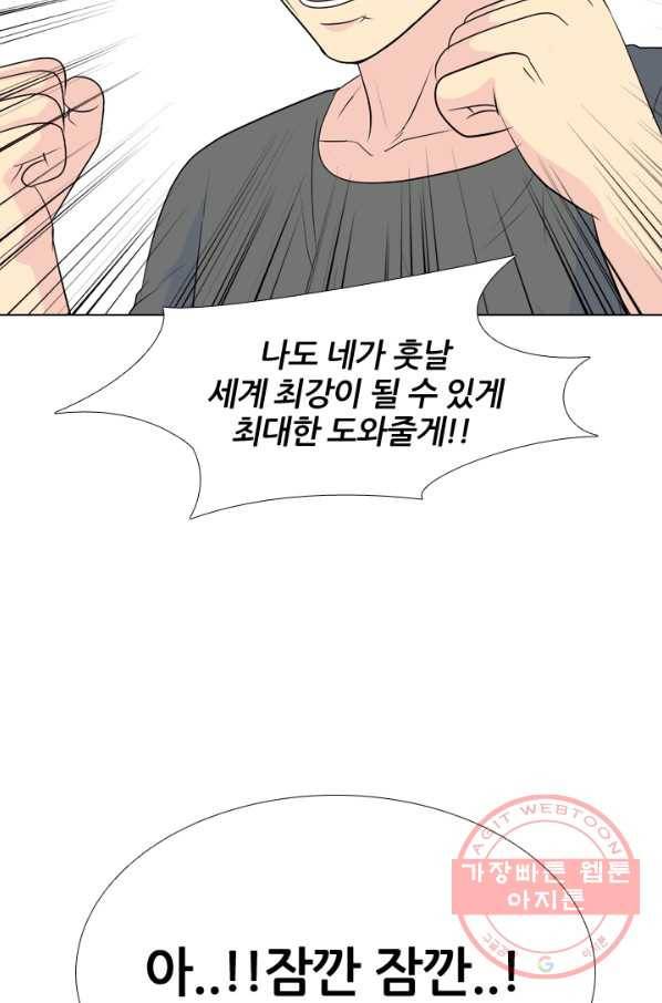 고교전설 169화 한성의 3