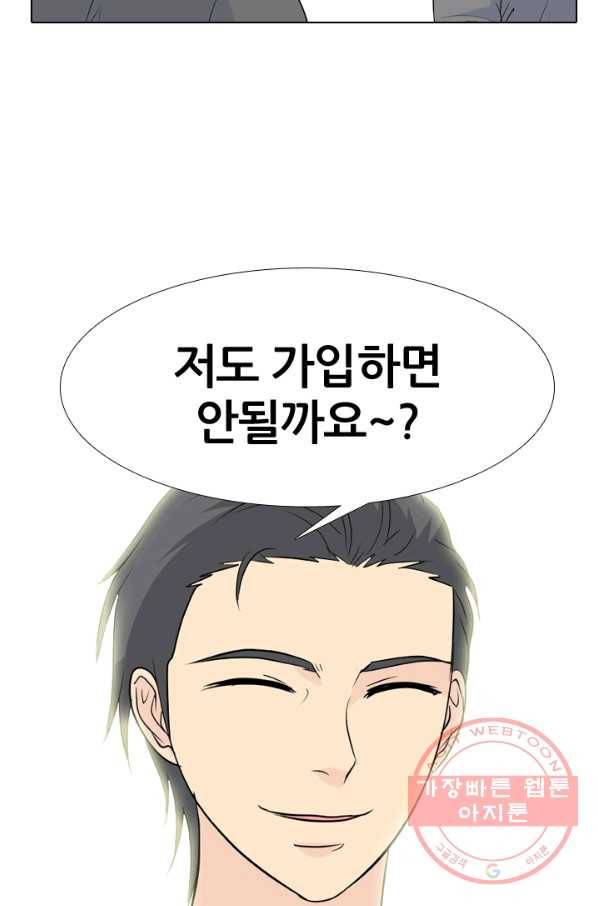 고교전설 169화 한성의 5