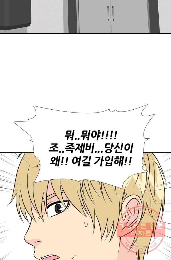고교전설 169화 한성의 9