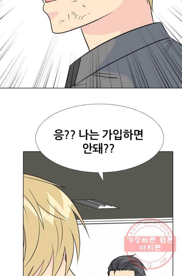 고교전설 169화 한성의 10