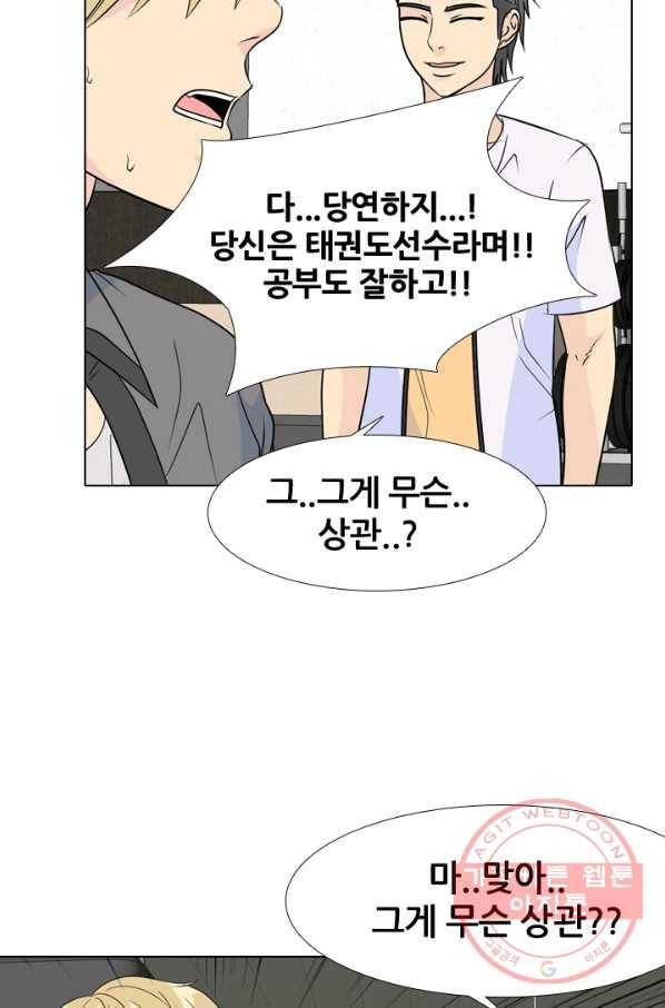 고교전설 169화 한성의 11