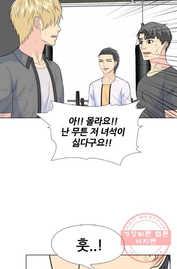 고교전설 169화 한성의 12