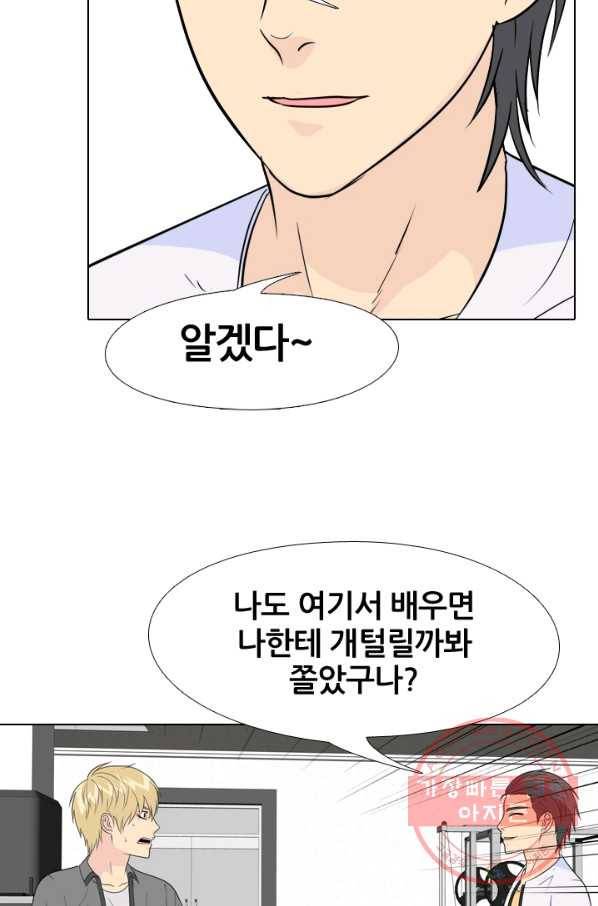 고교전설 169화 한성의 13