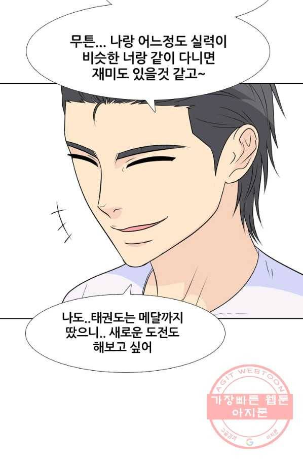 고교전설 169화 한성의 15