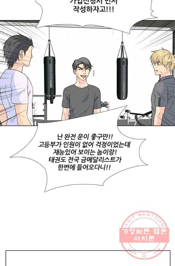 고교전설 169화 한성의 19