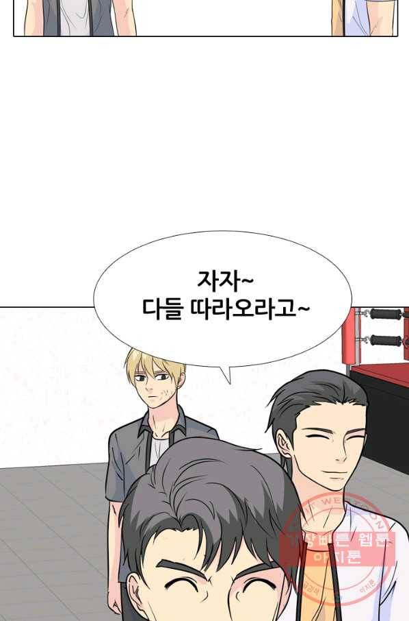 고교전설 169화 한성의 21