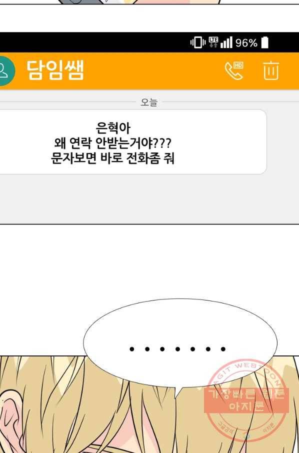고교전설 169화 한성의 24