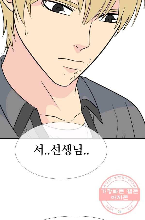 고교전설 169화 한성의 25