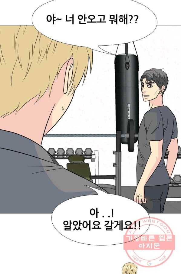 고교전설 169화 한성의 26