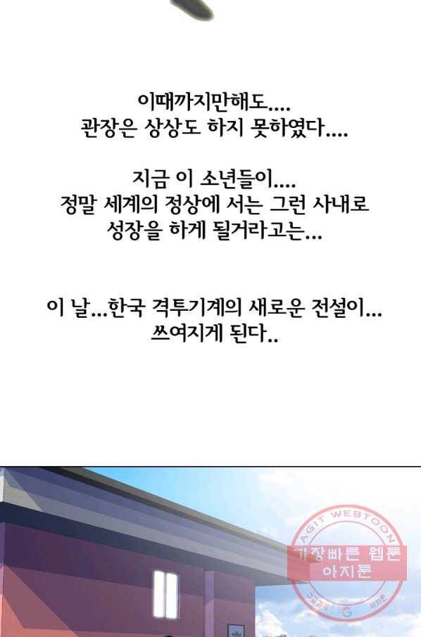 고교전설 169화 한성의 28
