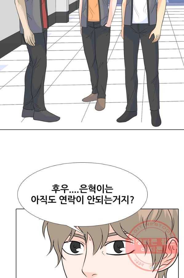 고교전설 169화 한성의 30