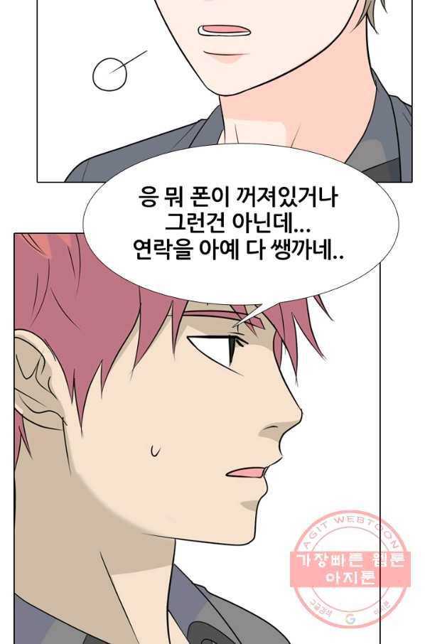 고교전설 169화 한성의 31