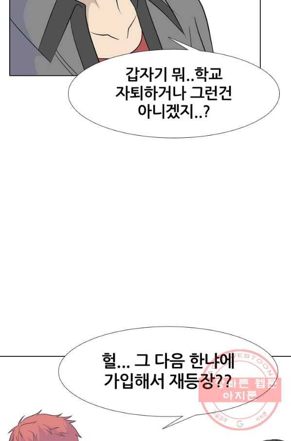 고교전설 169화 한성의 32