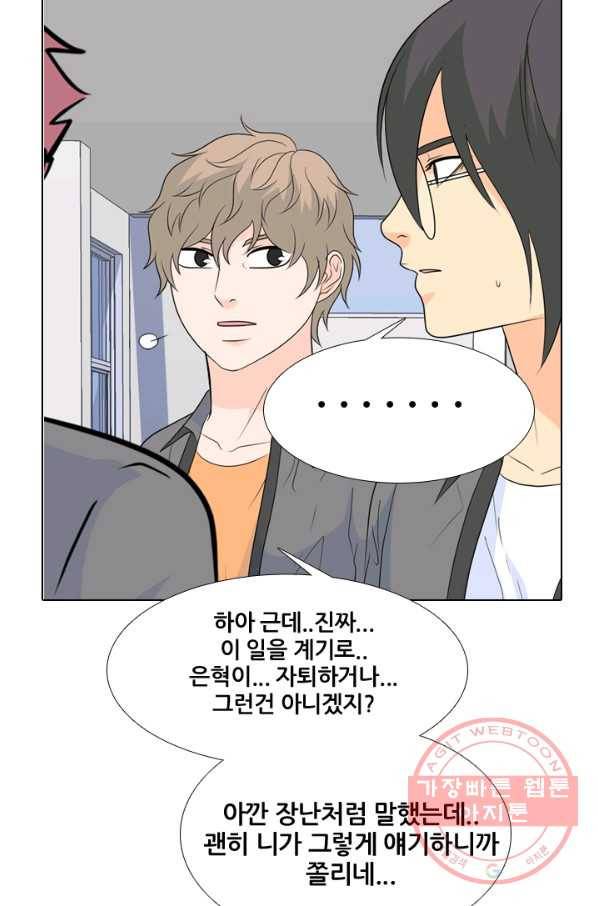 고교전설 169화 한성의 34