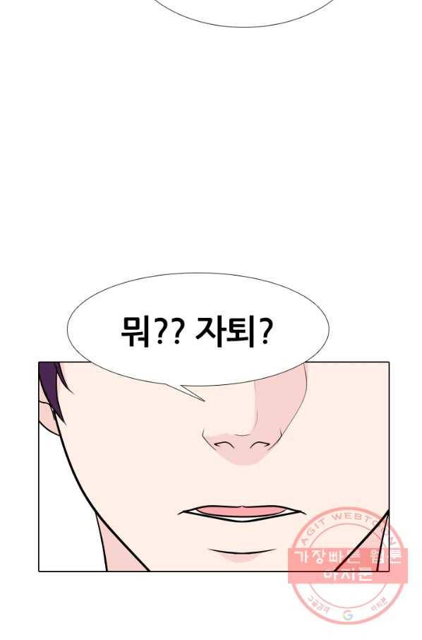 고교전설 169화 한성의 35
