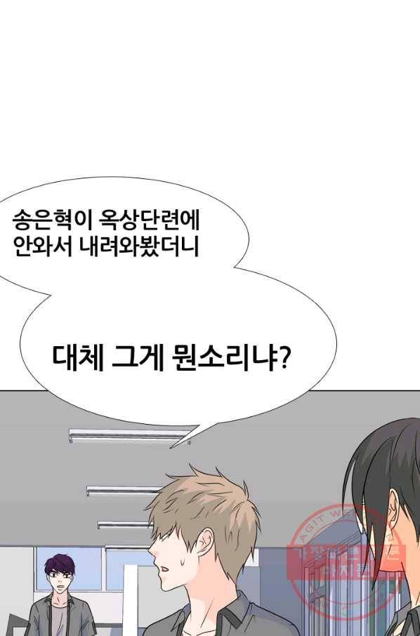 고교전설 169화 한성의 36