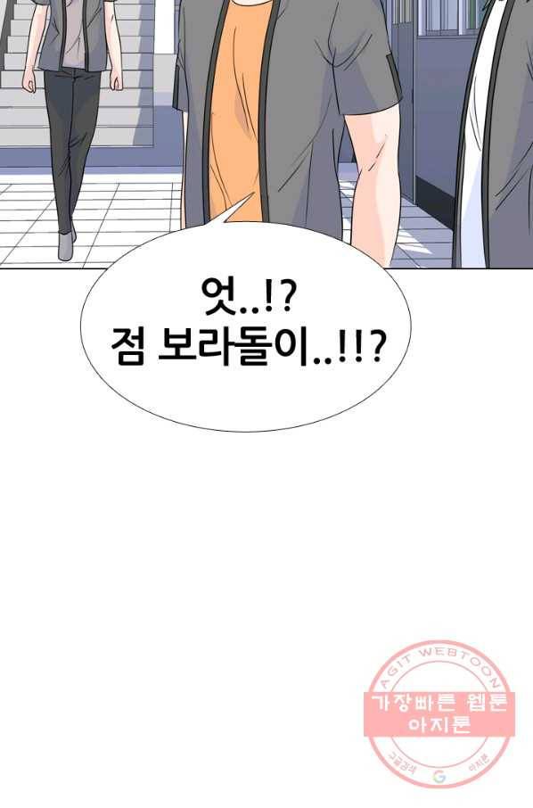 고교전설 169화 한성의 37