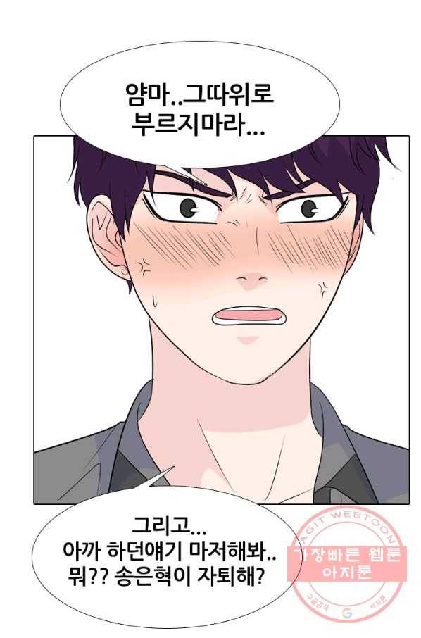고교전설 169화 한성의 38
