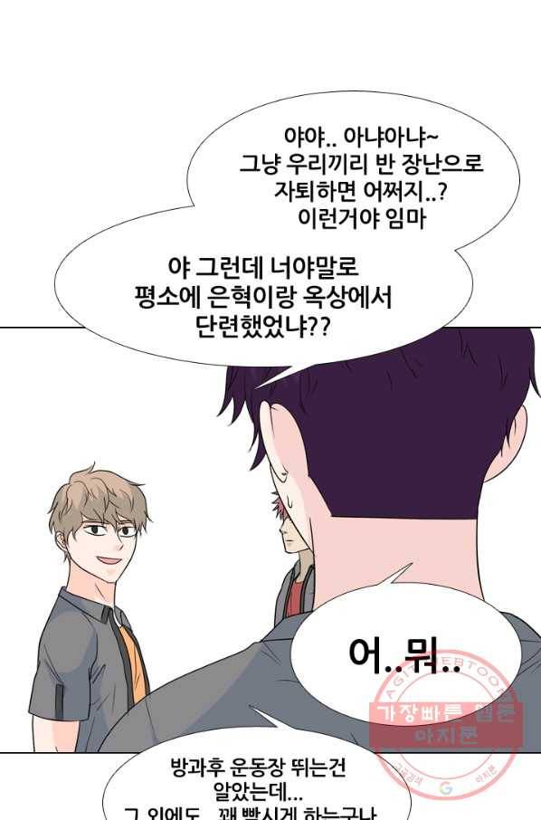 고교전설 169화 한성의 39