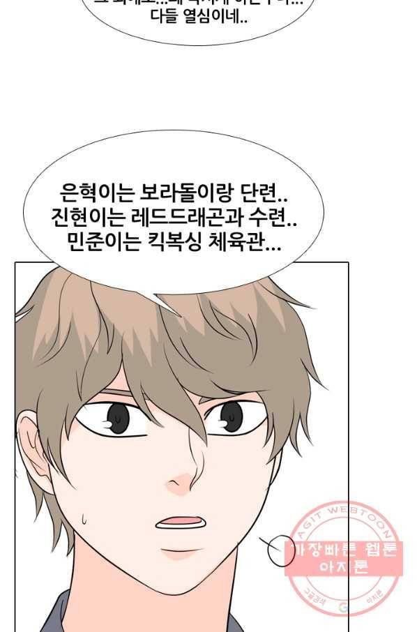 고교전설 169화 한성의 40
